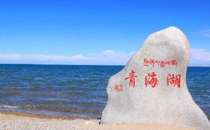  騎行在世界屋脊、徒步冰溝林海 青海湖 茶卡鹽湖全景七日游